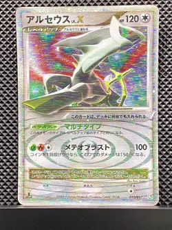 Arceus LV.X 2009 Advent of Arceus 2009 PtAD1 Pokemon Card Japanese #DI2 - Image 2