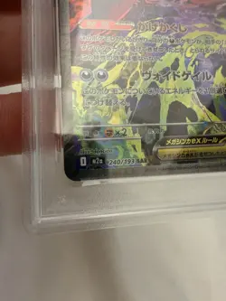 Mega Gengar EX 240/193 SAR - Pokemon TCG - Mega Dream M2A Japanese - PSA 10 - Image 5