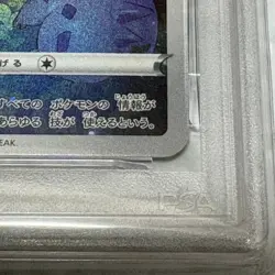 2022 POKEMON JAPANESE SWORD & SHIELD VSTAR UNIVERSE #183 FULL ART/MEW PSA 10 JP - Image 4
