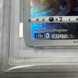 2022 POKEMON JAPANESE SWORD & SHIELD VSTAR UNIVERSE #183 FULL ART/MEW PSA 10 JP - Image 5