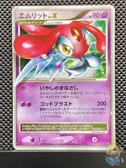 Mesprit LV.X 2008 Cry from the Mysterious 2008 DP5 Pokemon Card Japanese #7D1 - Image 1