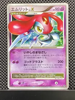 Mesprit LV.X 2008 Cry from the Mysterious 2008 DP5 Pokemon Card Japanese #7D1 - Image 2