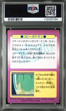 1998 POKEMON JPN MEIJI PROMO PRISM #21 BLASTOISE/CHARIZARD PSA 7 - Image 2