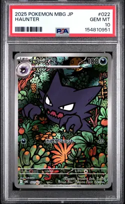 2025 POKEMON JAPANESE MBG-MEGA STARTER SET MEGA GENGAR EX #022 HAUNTER PSA 10 - Image 1