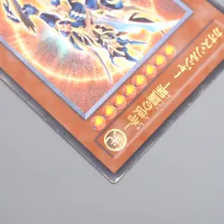 Yu-Gi-Oh Black Luster Soldier Envoy Beginning 306-025 Ultimate VG Japanese s277 - Image 3