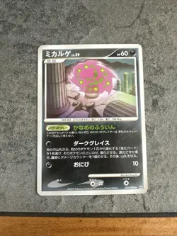 pokemon cards spiritomb 59/90 - Image 1