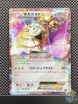 Aegislash ex 2014 Hyper Metal Chain Deck 2014 XYB Pokemon Card Japanese #SS6 - Image 1