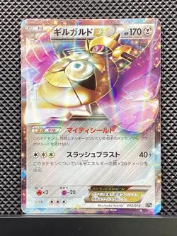 Aegislash ex 2014 Hyper Metal Chain Deck 2014 XYB Pokemon Card Japanese #SS6 - Image 2