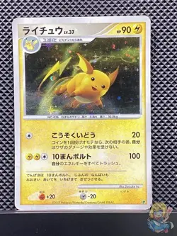 Raichu 2008 Entry Pack '08 2008 DP Pokemon Card Japanese #B81 - Image 1