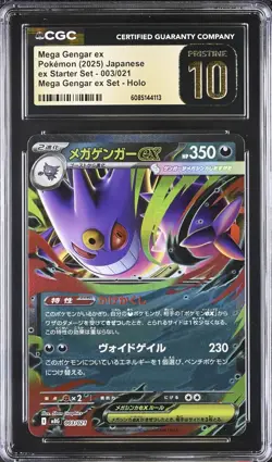 2025 POKEMON MEGA GENGAR EX SET #003 MEGA GENGAR CGC 10 PRISTINE - Image 1