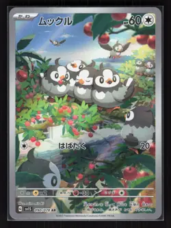 Starly Holo Art Rare Pokemon SV1S: Scarlet ex 090/078 NM - Image 1