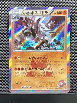 Team Magma's Aggron 2015 R Double Crisis 2015 CP1 Pokemon Card Japanese #WXG - Image 2