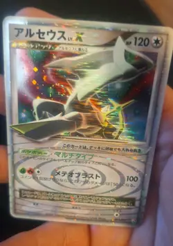 Arceus Deck Grass Fire LV.X 011/017 Pokemon Japanese. "Swirl" NM Unlim - Image 1