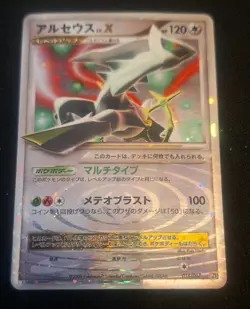Arceus Deck Grass Fire LV.X 011/017 Pokemon Japanese. "Swirl" NM Unlim - Image 2