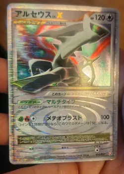 Arceus Deck Grass Fire LV.X 011/017 Pokemon Japanese. "Swirl" NM Unlim - Image 3