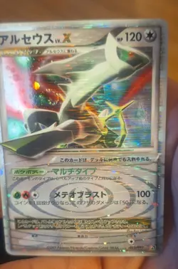 Arceus Deck Grass Fire LV.X 011/017 Pokemon Japanese. "Swirl" NM Unlim - Image 4