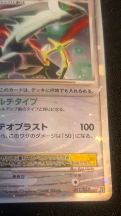 Arceus Deck Grass Fire LV.X 011/017 Pokemon Japanese. "Swirl" NM Unlim - Image 5