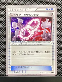 Mewtwo Spirit Link 2017 THE BEST of XY 2017 Pokemon Card Japanese #GXL - Image 2