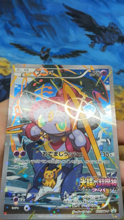 Pokemon 2015 Japanese Hoopa Archdjinni of the Rings 155/XY-P #3027 - Image 2