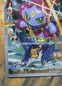Pokemon 2015 Japanese Hoopa Archdjinni of the Rings 155/XY-P #3027 - Image 5