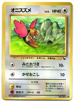SPEAROW NO. 021 - LP - VENDING MACHINE SERIES 2 (RED) JAPANESE GLOSSY POKEMON - Image 1