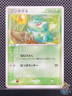 Bulbasaur 2004 Starter Deck 2004 Pokemon Card Japanese #WZJ - Image 1