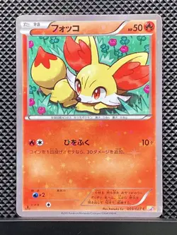 Fennekin 2015 C Legendary Shine Collection 2015 CP2 Pokemon Card Japanese #7P9 - Image 2