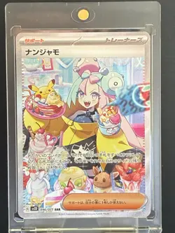 Pokemon Card Iono 096/071 SAR sv2D Clay Burst Japanese [EX] - Image 1