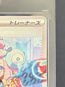 Pokemon Card Iono 096/071 SAR sv2D Clay Burst Japanese [EX] - Image 2