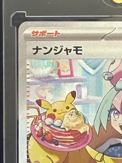 Pokemon Card Iono 096/071 SAR sv2D Clay Burst Japanese [EX] - Image 3