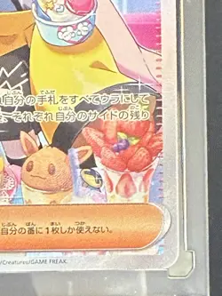 Pokemon Card Iono 096/071 SAR sv2D Clay Burst Japanese [EX] - Image 4