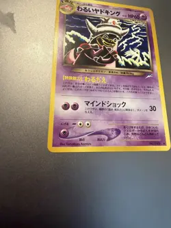 Dark Slowking NO. 199 Rare Japanese Neo Destiny LP Pokemon Card - Image 3