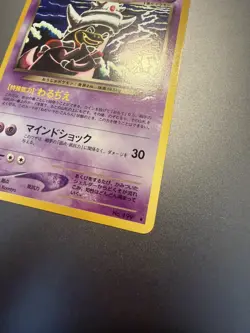 Dark Slowking NO. 199 Rare Japanese Neo Destiny LP Pokemon Card - Image 5