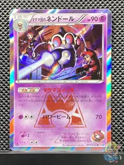 Team Magma's Claydol 2015 R Double Crisis 2015 CP1 Pokemon Card Japanese #29W - Image 1