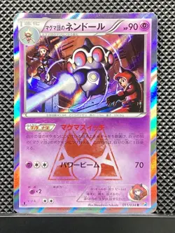Team Magma's Claydol 2015 R Double Crisis 2015 CP1 Pokemon Card Japanese #29W - Image 2