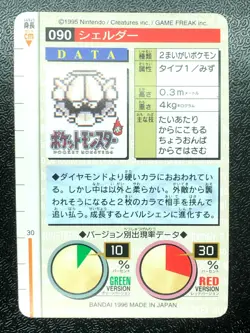 Shellder 090 Pokemon Card Carddass 1996 RED BANDAI Nintendo Japanese Japan - Image 2