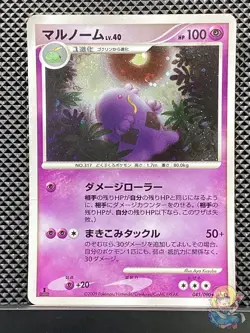 Swalot 2009 Advent of Arceus 2009 Pt4 Pokemon Card Japanese #3G5 - Image 1