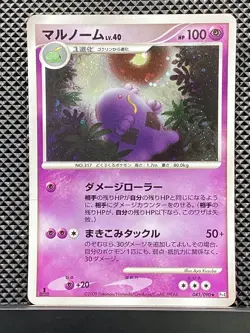 Swalot 2009 Advent of Arceus 2009 Pt4 Pokemon Card Japanese #3G5 - Image 2