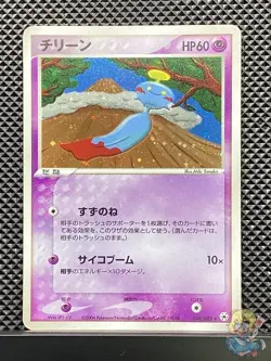 Chimecho 2004 Undone Seal 2004 Pokemon Card Japanese #6NP - Image 1
