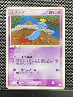 Chimecho 2004 Undone Seal 2004 Pokemon Card Japanese #6NP - Image 2