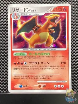 Charizard 2007 Shining Darkness 2007 DP3 Pokemon Card Japanese #RNQ - Image 1