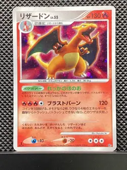 Charizard 2007 Shining Darkness 2007 DP3 Pokemon Card Japanese #RNQ - Image 2