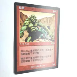 Okk NM Urza's Saga Chinese Rare 1998 204/350 MTG FBB - Image 3