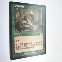 Argothian Wurm NM Urza's Saga Chinese Rare 1998 236/350 MTG FBB - Image 3