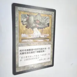 Planar Birth NM Urza's Saga Chinese Rare 1998 31/350 MTG FBB NM - Image 3