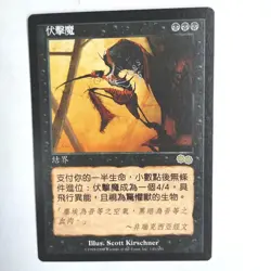 Lurking Evil NM Urza's Saga Chinese Rare 1998 140/350 MTG FBB - Image 1