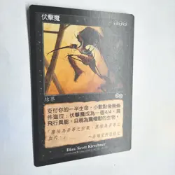 Lurking Evil NM Urza's Saga Chinese Rare 1998 140/350 MTG FBB - Image 3