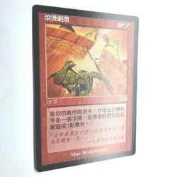Bulwark NM Urza's Saga Chinese Rare 1998 178/350 MTG FBB - Image 3