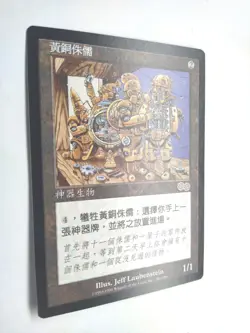 Copper Gnomes NM Urza's Saga Chinese Rare 1998 291/350 MTG FBB - Image 3