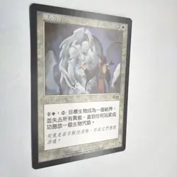Soul Sculptor NM Urza's Saga Chinese Rare 1998 53/350 MTG FBB NM - Image 3